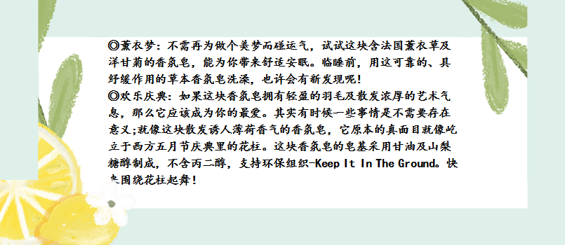 lush/岚舒 · 香氛精油皂100g