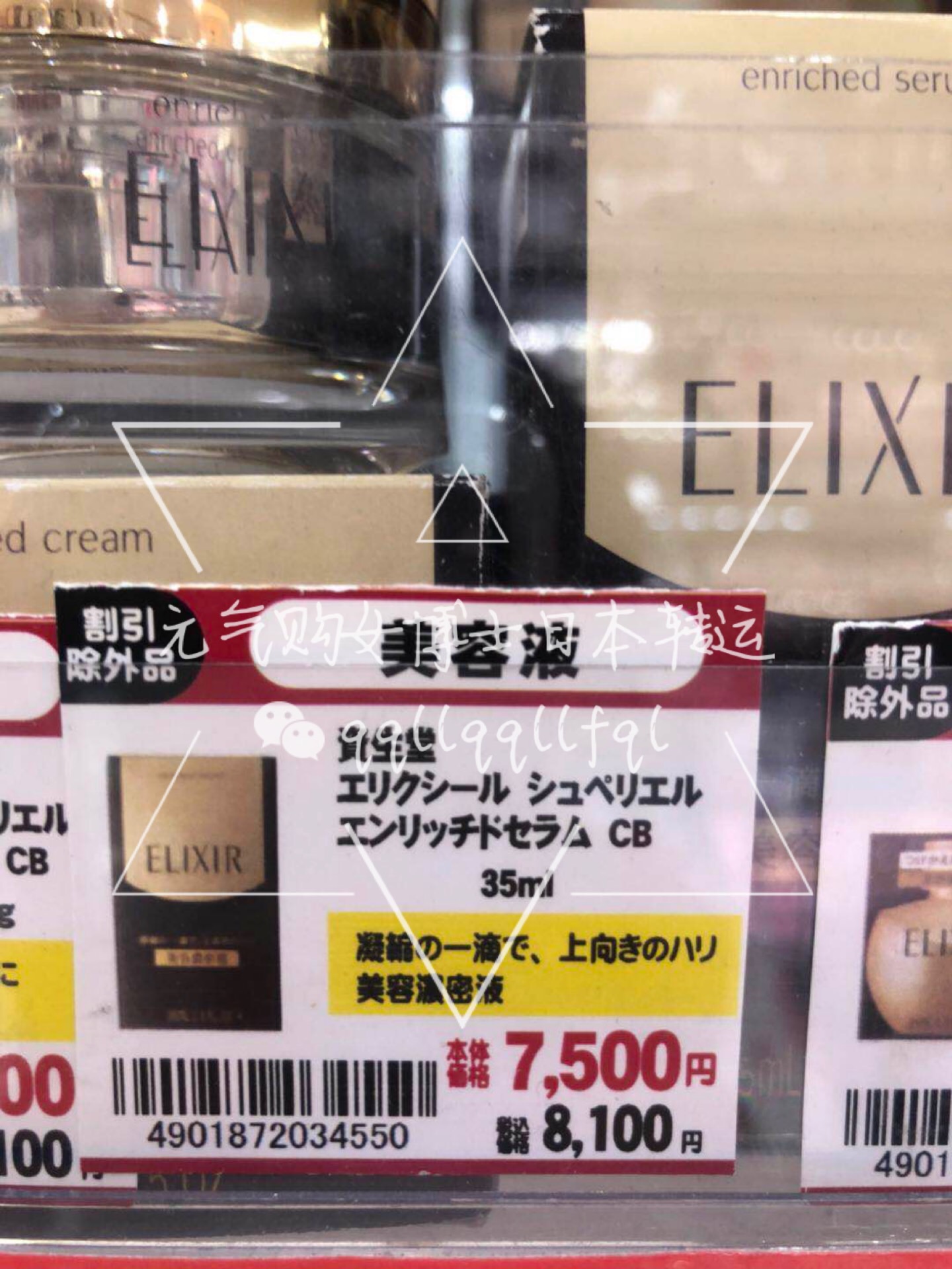 资生堂/Shiseido · 怡丽丝尔CB浓缩胶原蛋白美容液35ml
