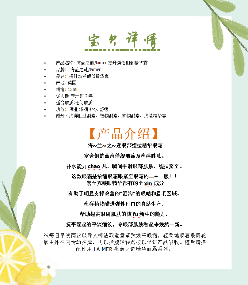 海蓝之谜/lamer · 系列产品