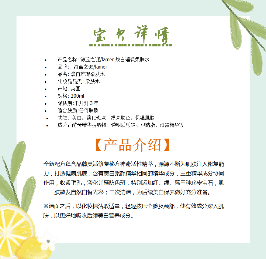 海蓝之谜/lamer · 系列产品