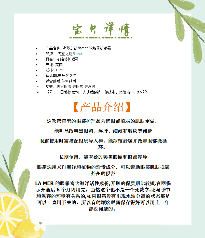 海蓝之谜/lamer · 系列产品