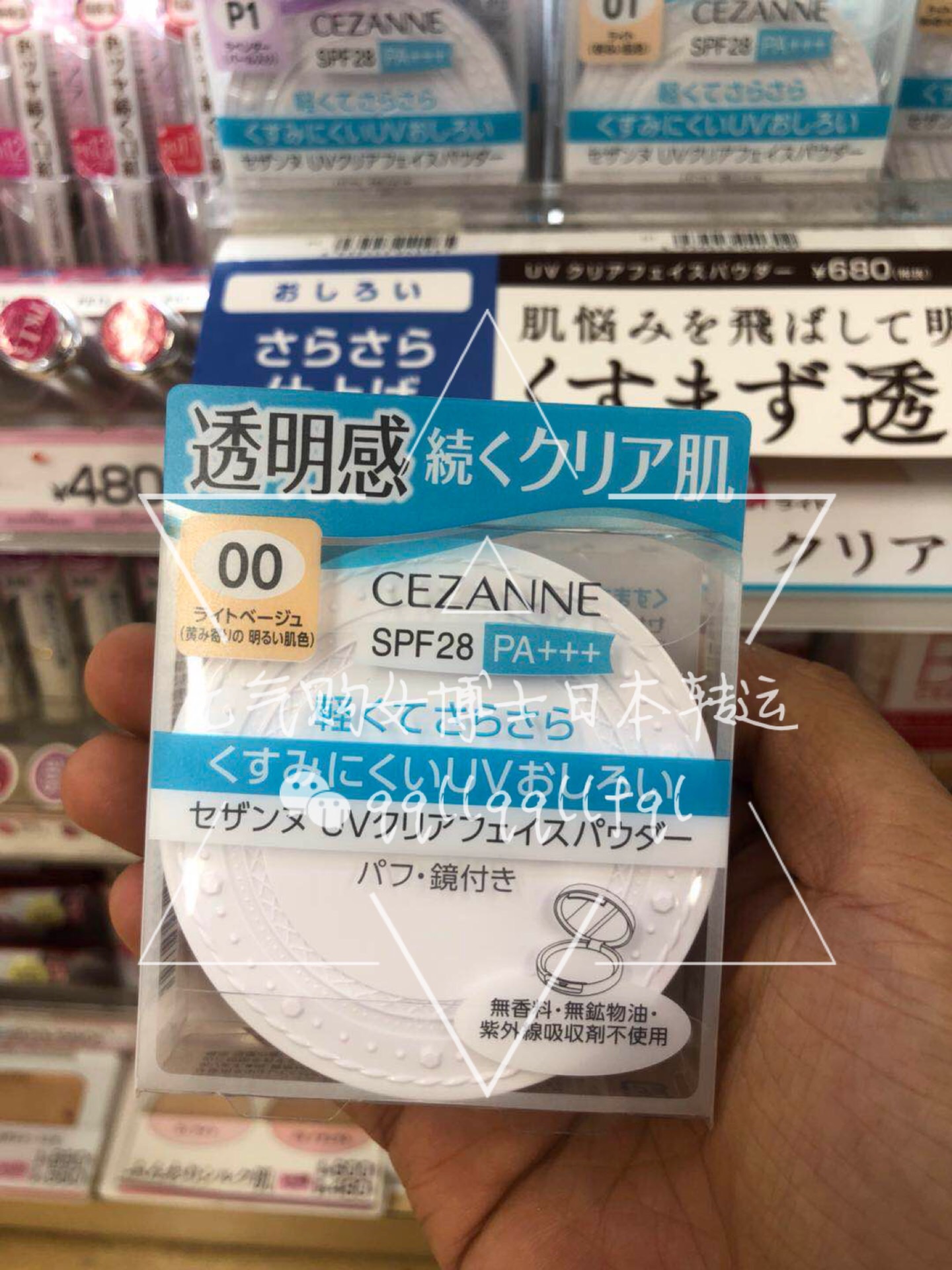 倩丽/CEZANNE · 防紫外线透明感粉饼10g