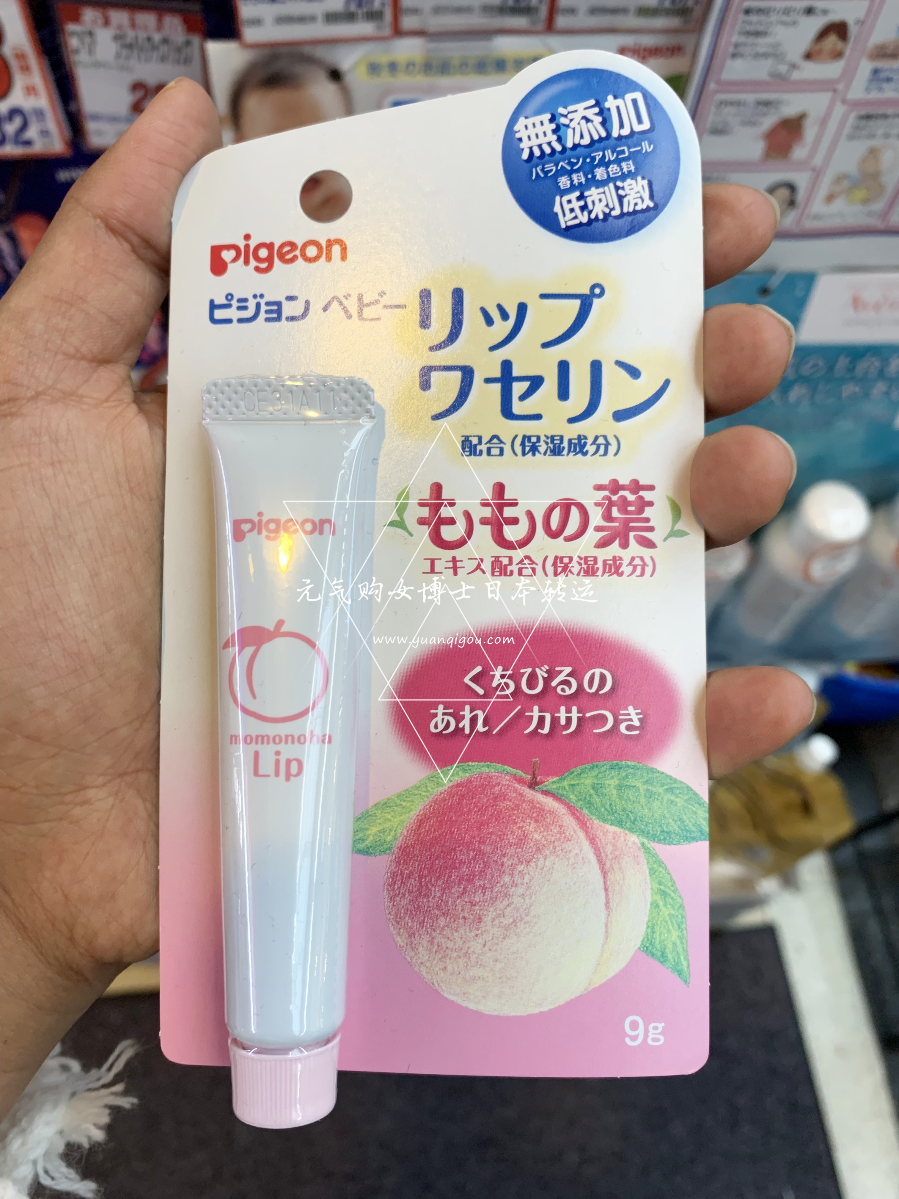 贝亲/Pigeon · 桃子精华宝宝润唇膏 9g