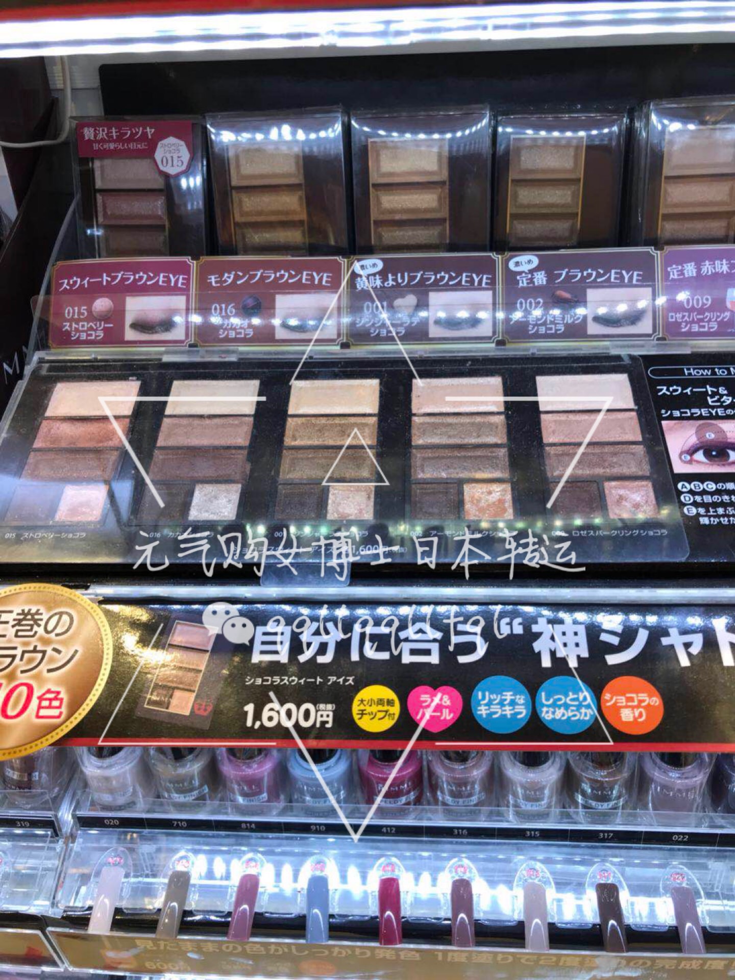 芮谜/RIMMEL · 五色眼影盘