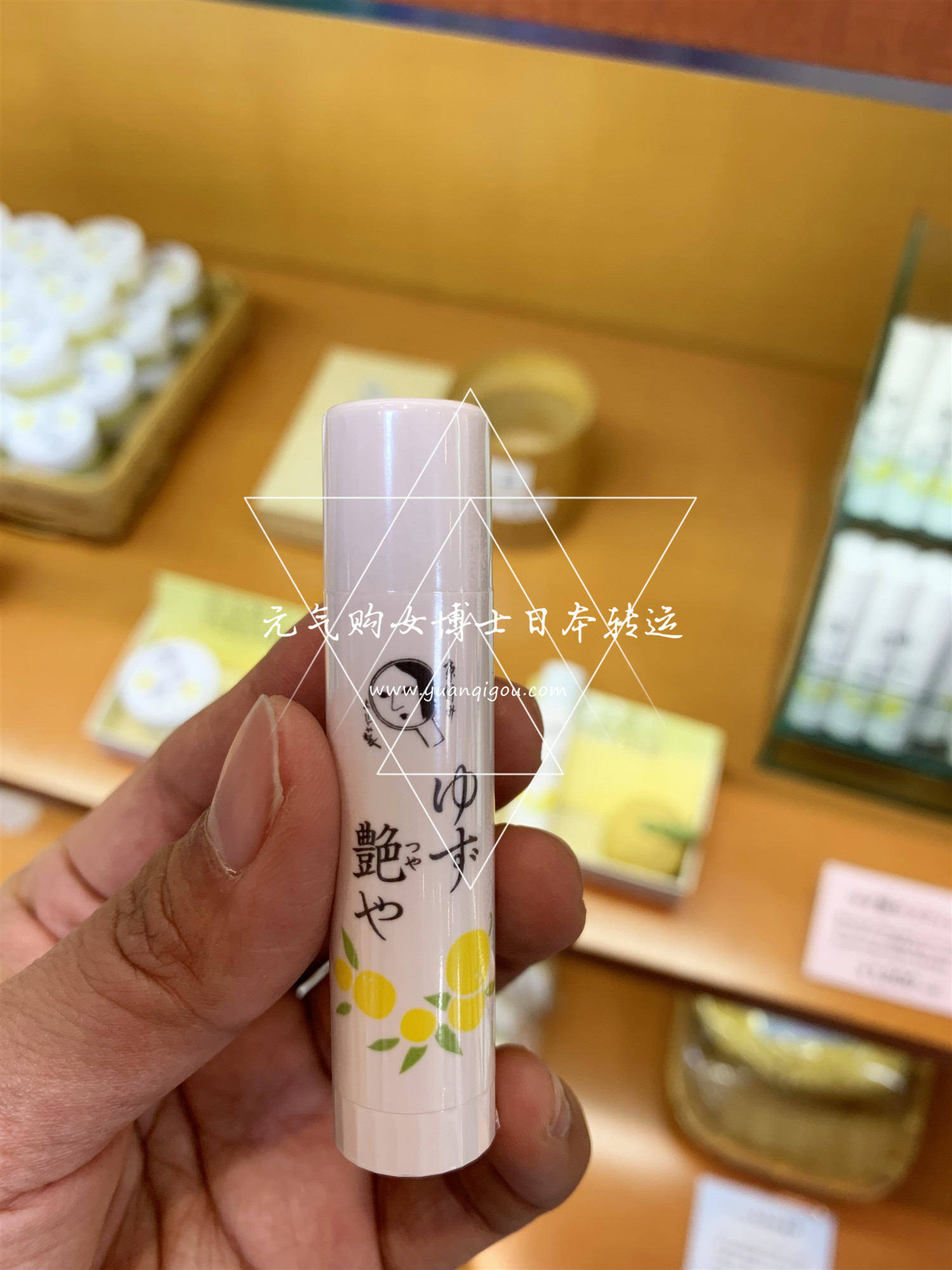 优佳雅 /YOJIAYA · 滋润润唇膏柚子味
