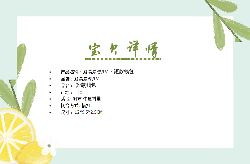 路易威登/LV · 短款钱包