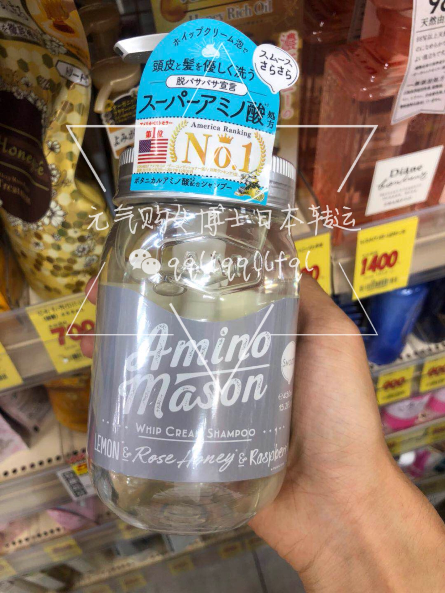amino mason · 牛油果无硅油氨基酸清爽洗发水/护发素450ml