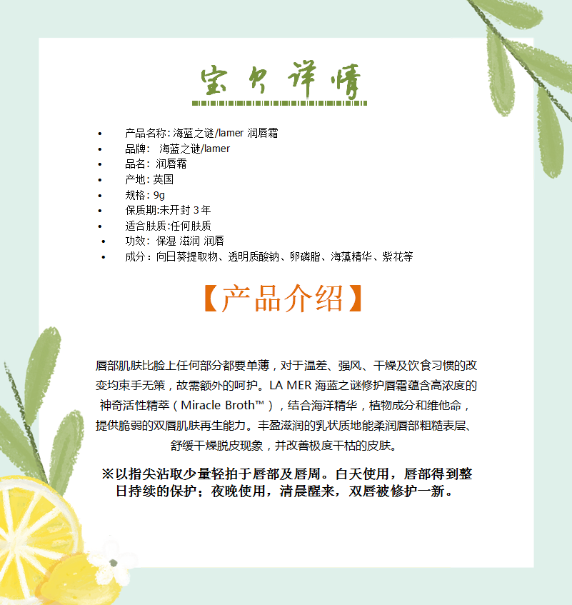 海蓝之谜/lamer · 系列产品