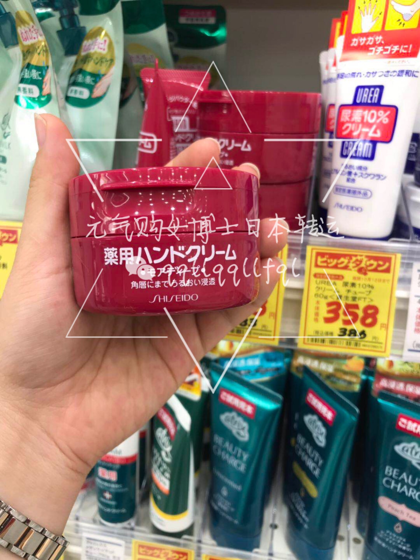 资生堂/Shiseido · 尿素护手霜100g