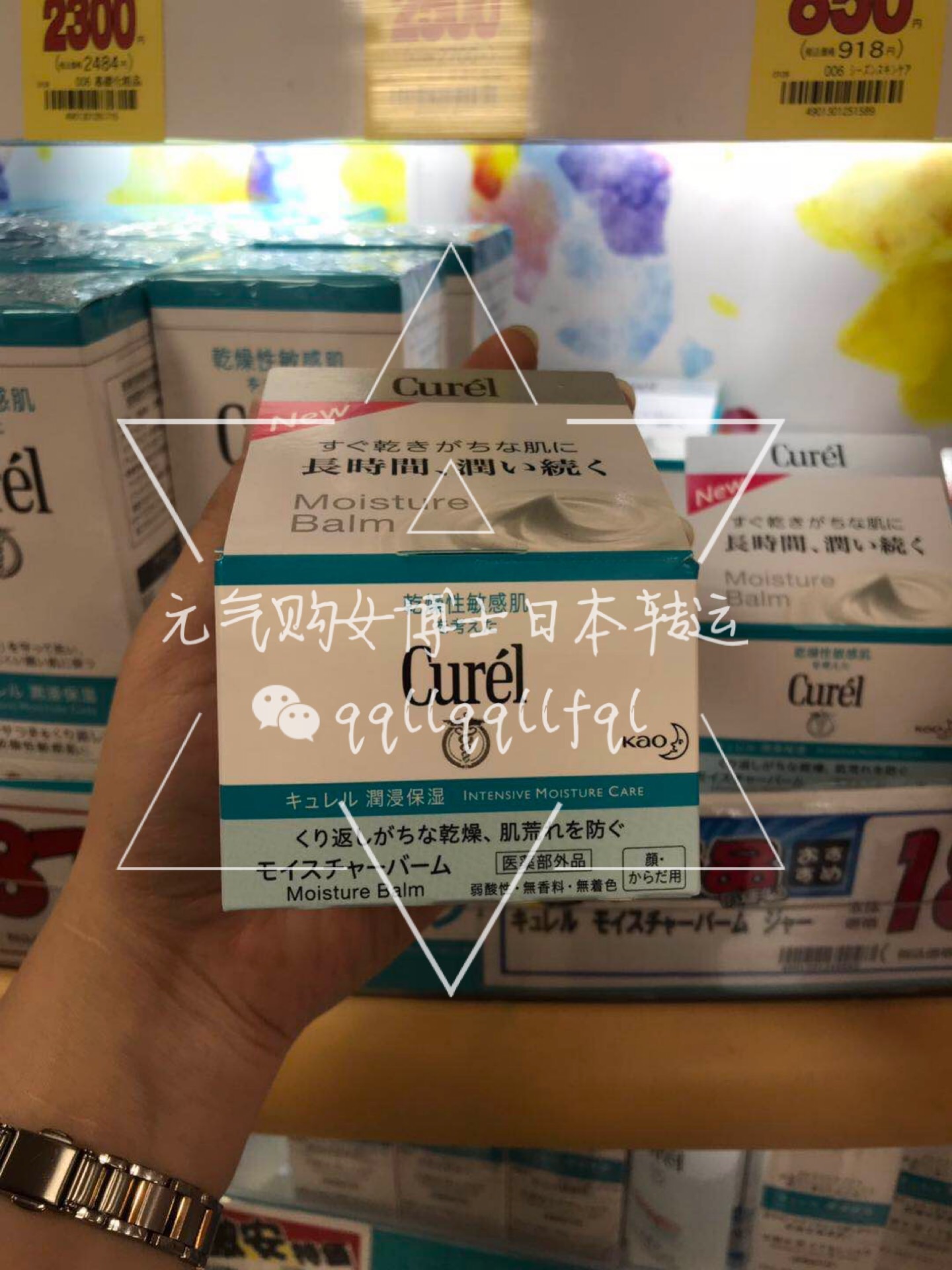 珂润/Curel · 保湿润肤膏面霜70g