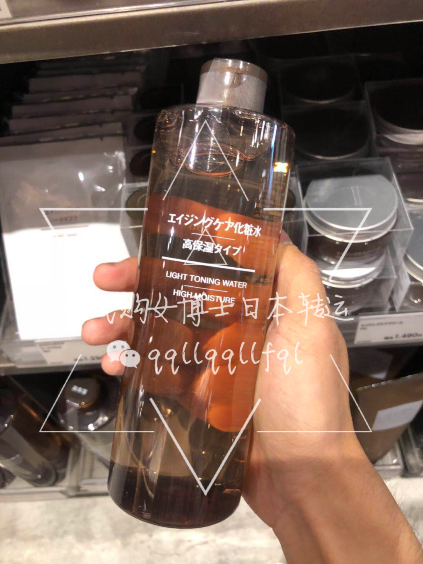 无印良品/Muji · 焕肤抗衰老化妆水/乳液