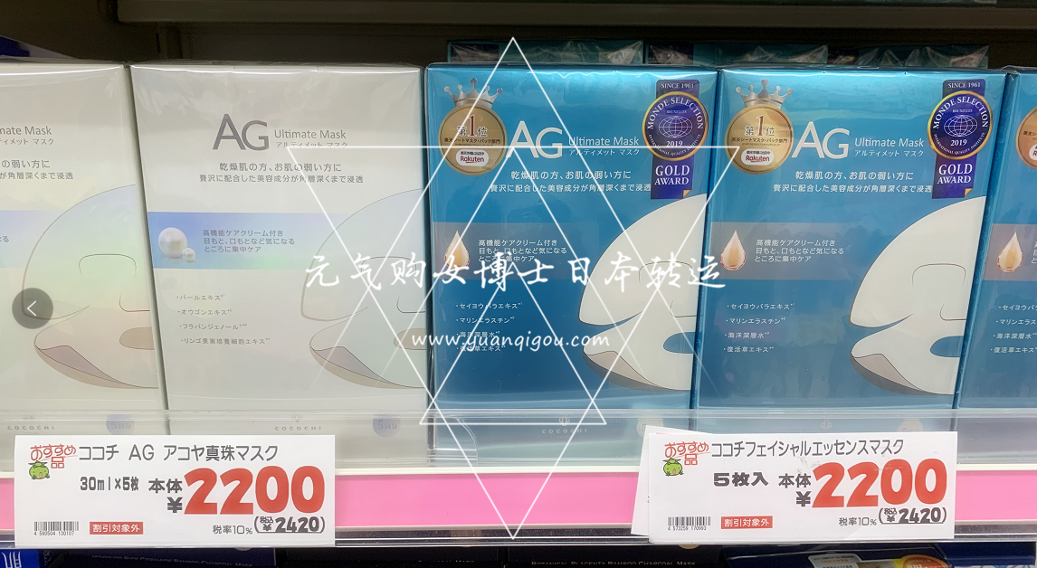 Cocochi · AG抗糖修复胶原蛋白面膜