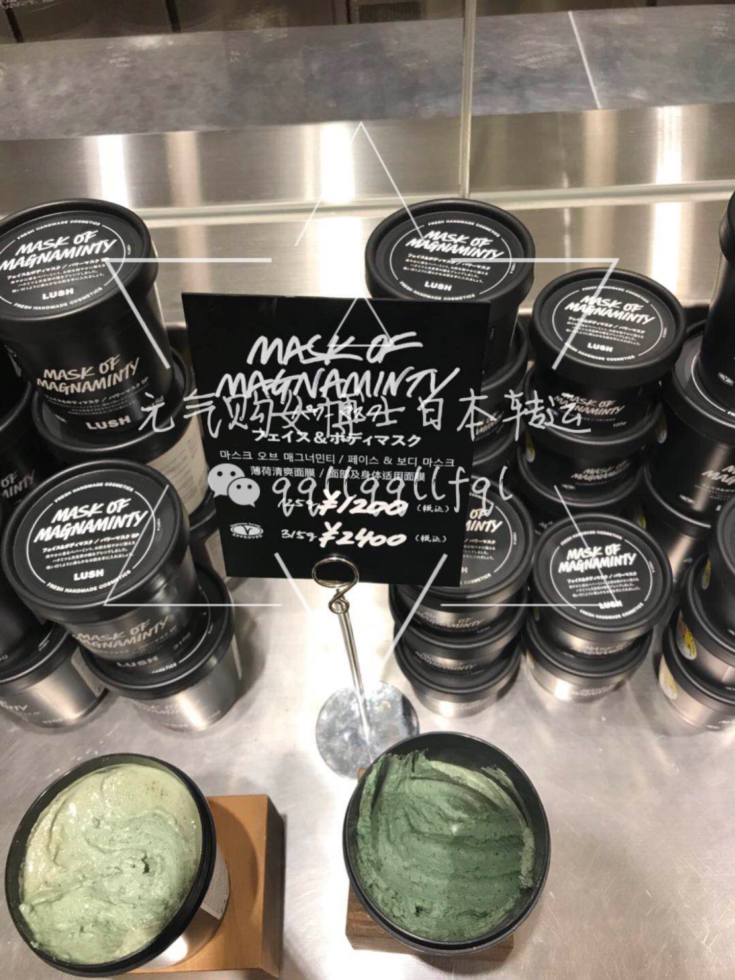 lush/岚舒 · 面部及身体适用面膜