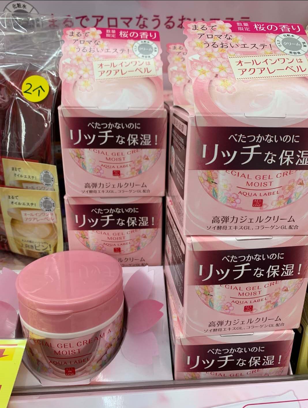 资生堂/Shiseido · 日本资生堂五合一保湿面霜  樱花限定