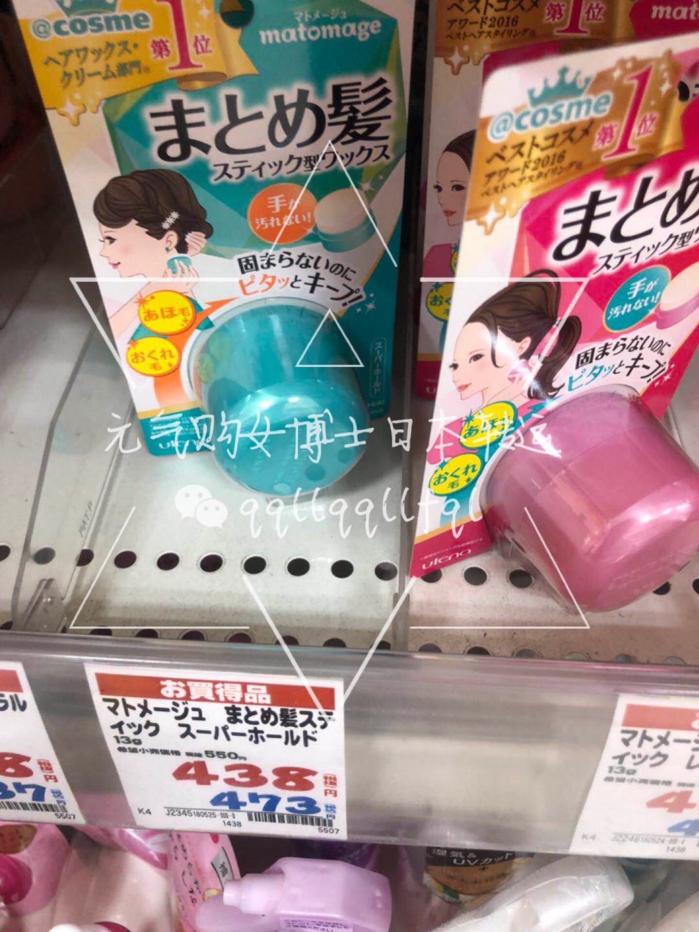 佑天兰/Utena · Matomage头发定型膏发蜡13g