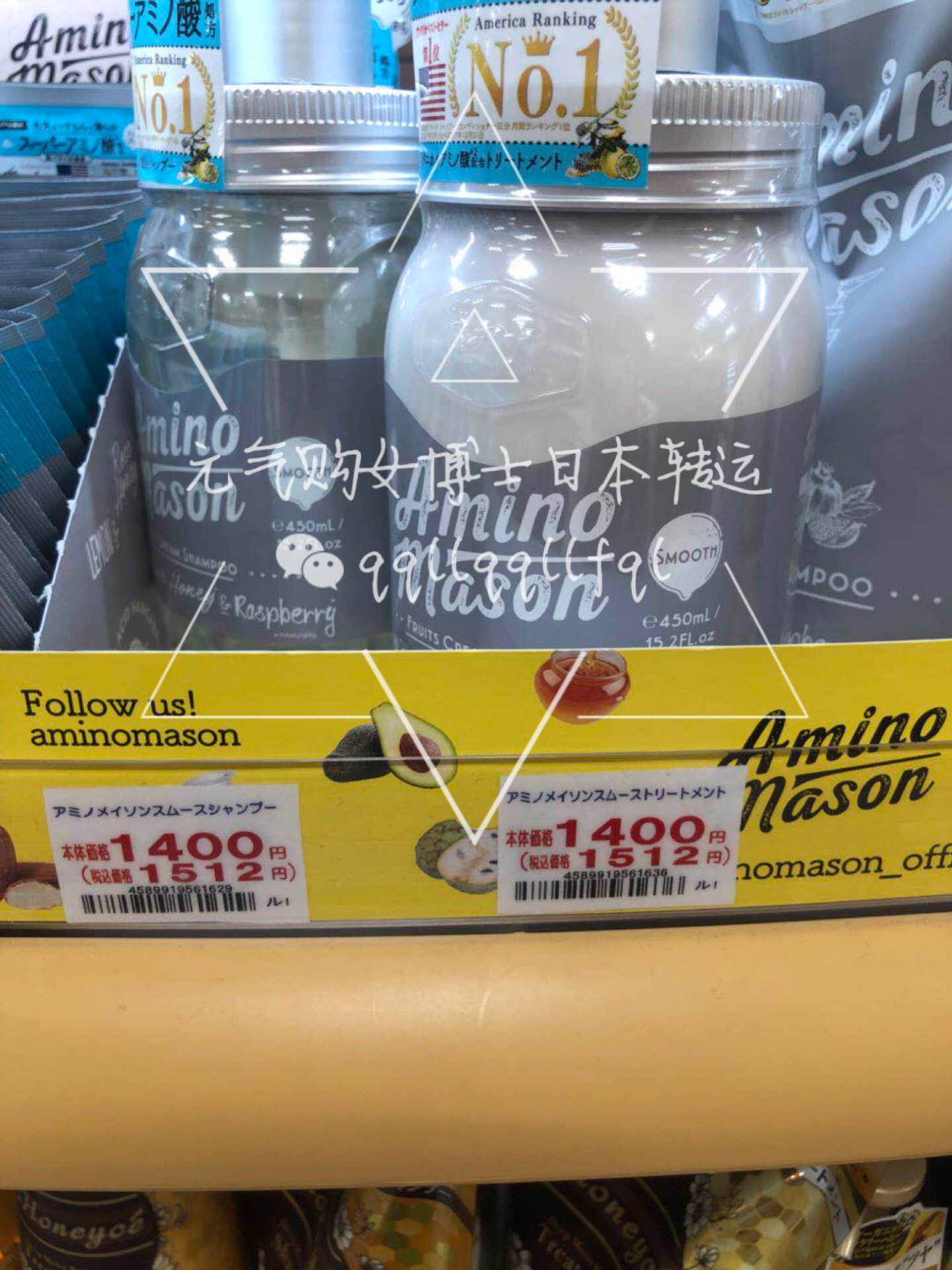amino mason · 牛油果无硅油氨基酸清爽洗发水/护发素450ml