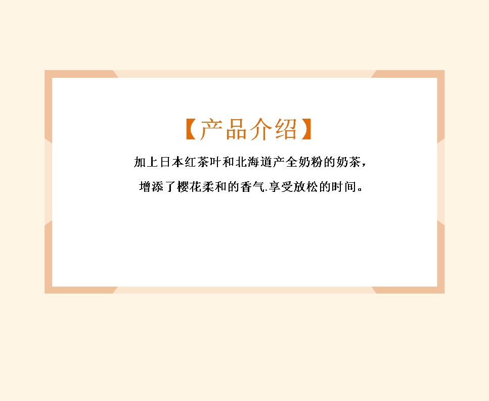 日東红茶 · 日东红茶北海道皇家奶茶