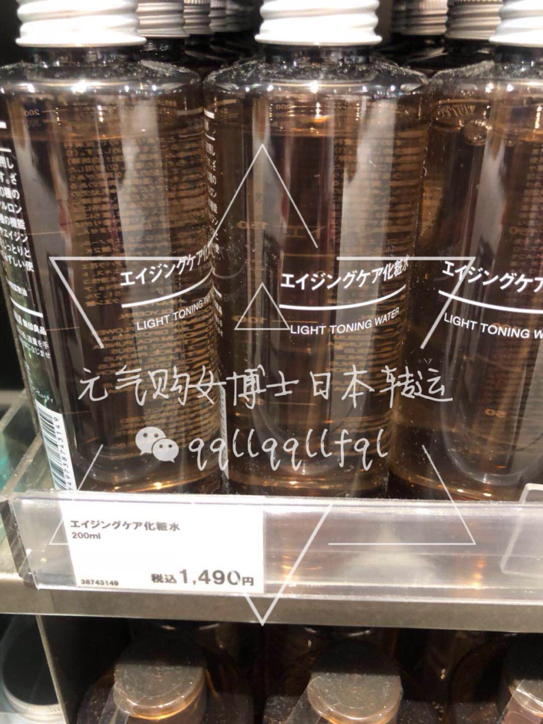 无印良品/Muji · 焕肤抗衰老化妆水/乳液
