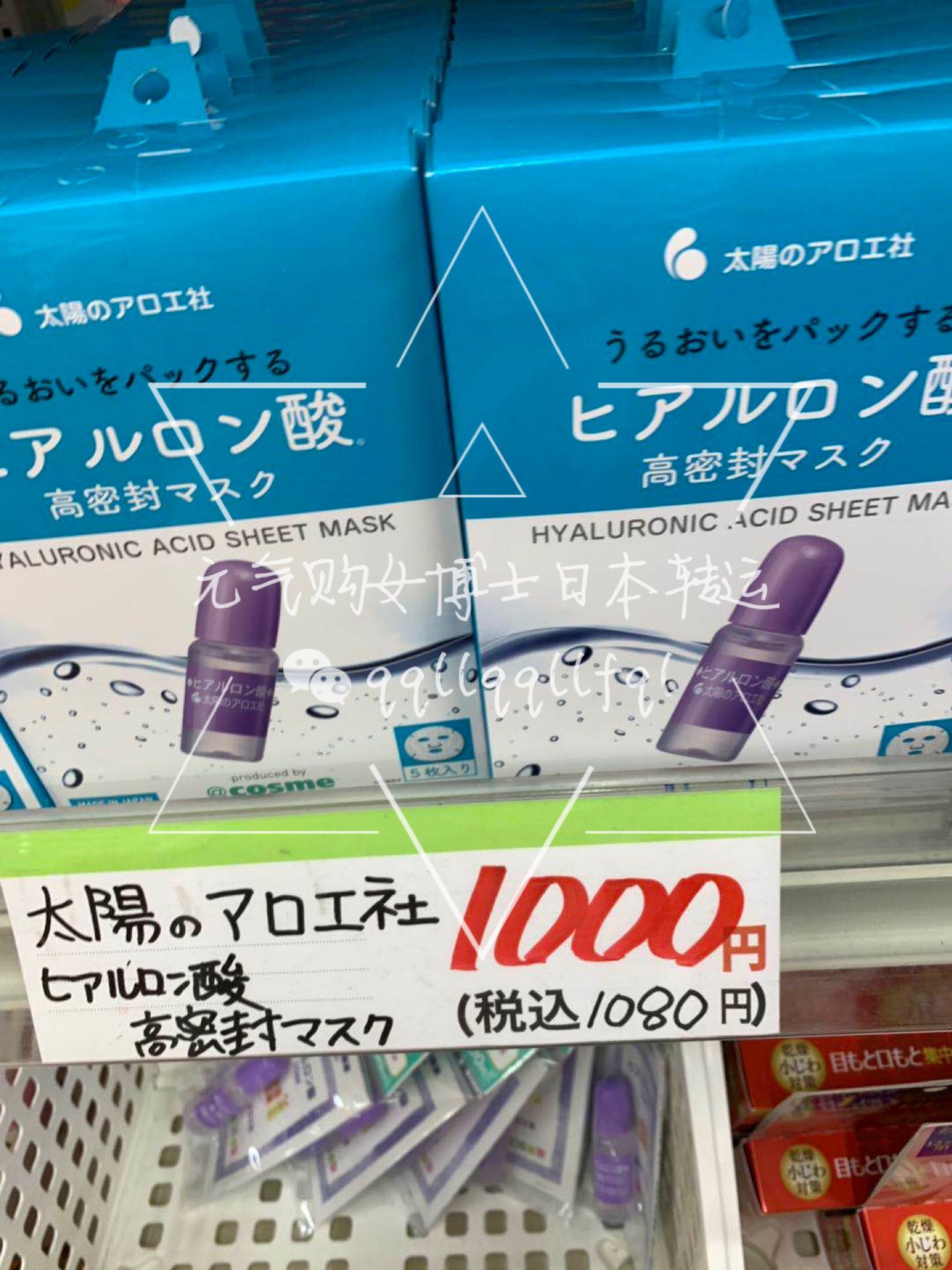 太阳社 · 玻尿酸高保湿补水面膜5枚