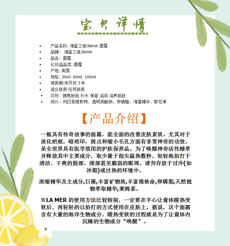 海蓝之谜/lamer · 系列产品