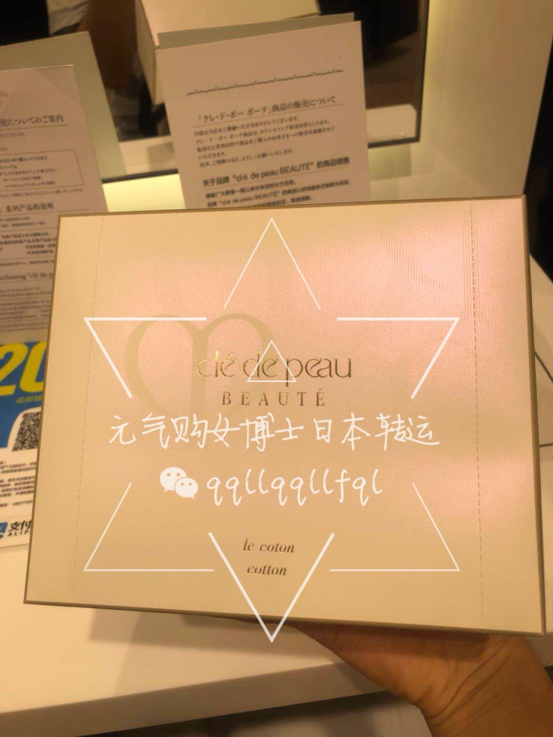 肌肤之钥/CPB · 化妆棉120枚