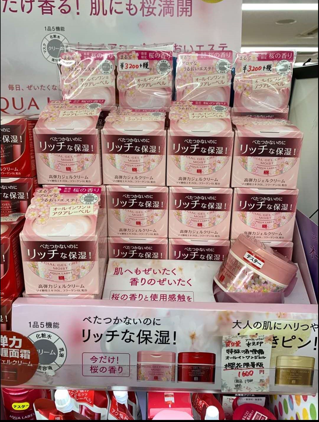 资生堂/Shiseido · 日本资生堂五合一保湿面霜  樱花限定