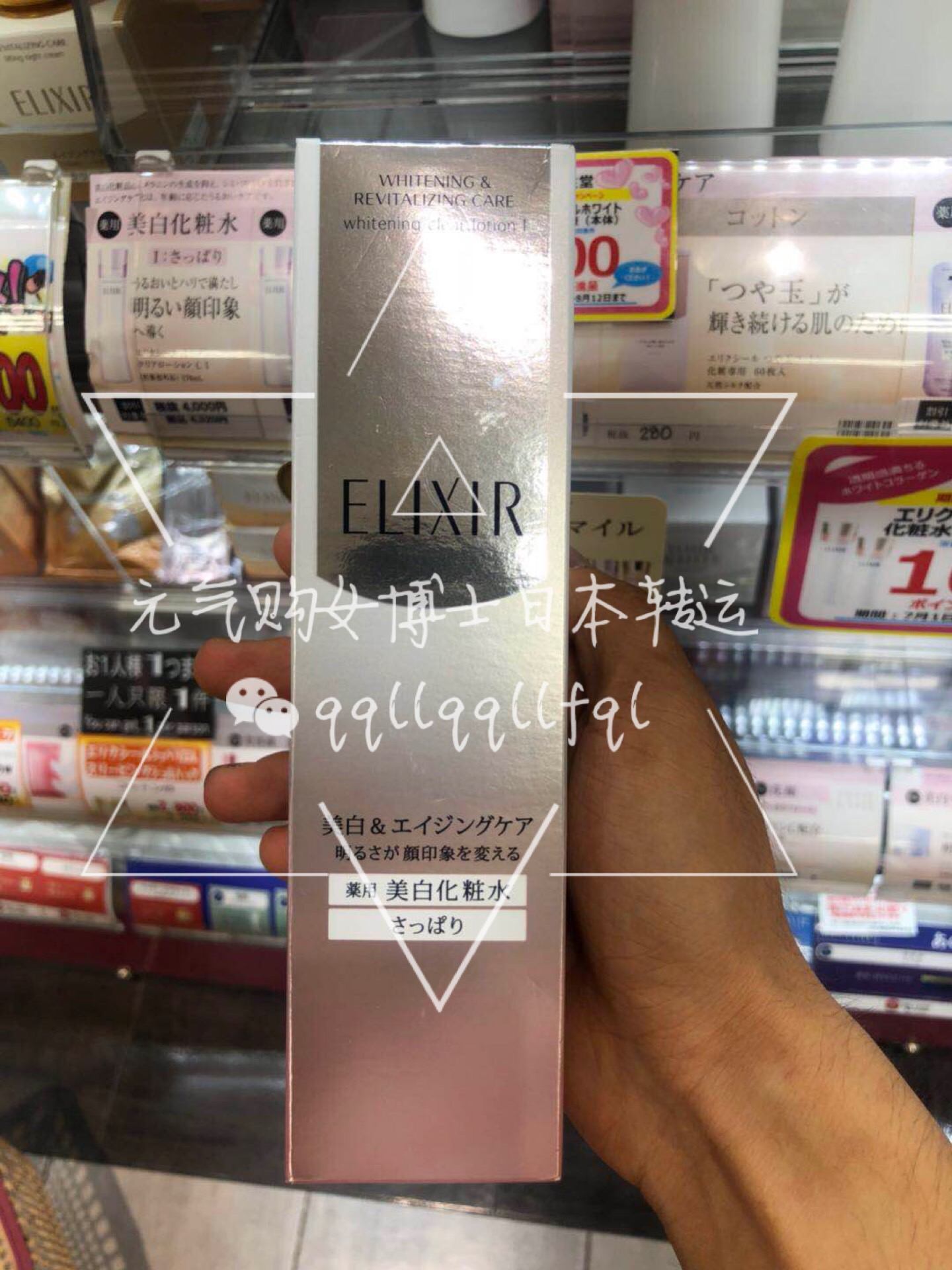 资生堂/Shiseido · 怡丽丝尔纯肌净白美白化妆水/乳液