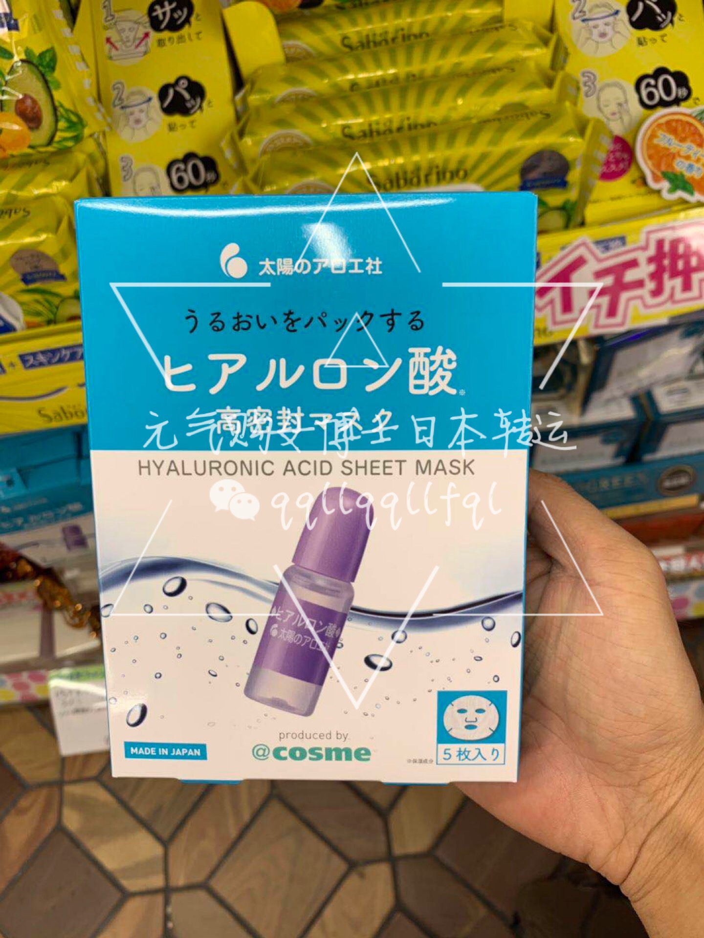 太阳社 · 玻尿酸高保湿补水面膜5枚