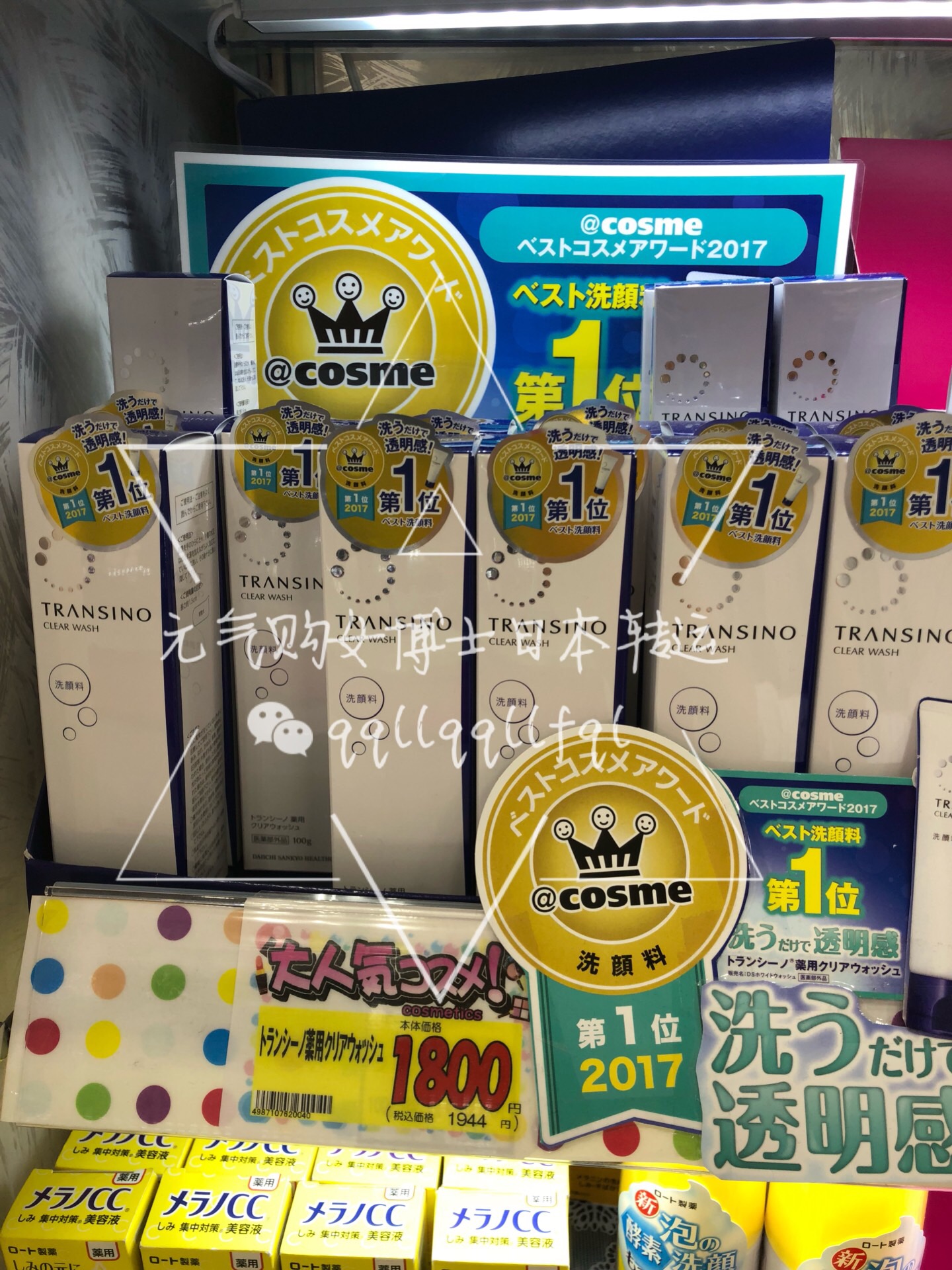 第一三共/TRANSINO · 美白淡斑氨基酸泡沫洗面奶100g