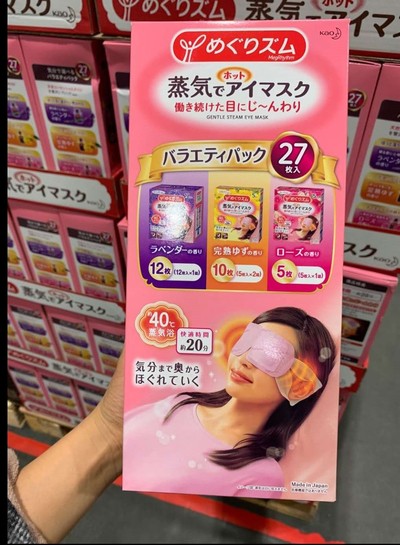 花王/Kao Corporation · 日本花王蒸汽眼罩热敷眼膜去黑眼圈眼袋舒缓眼疲劳27片