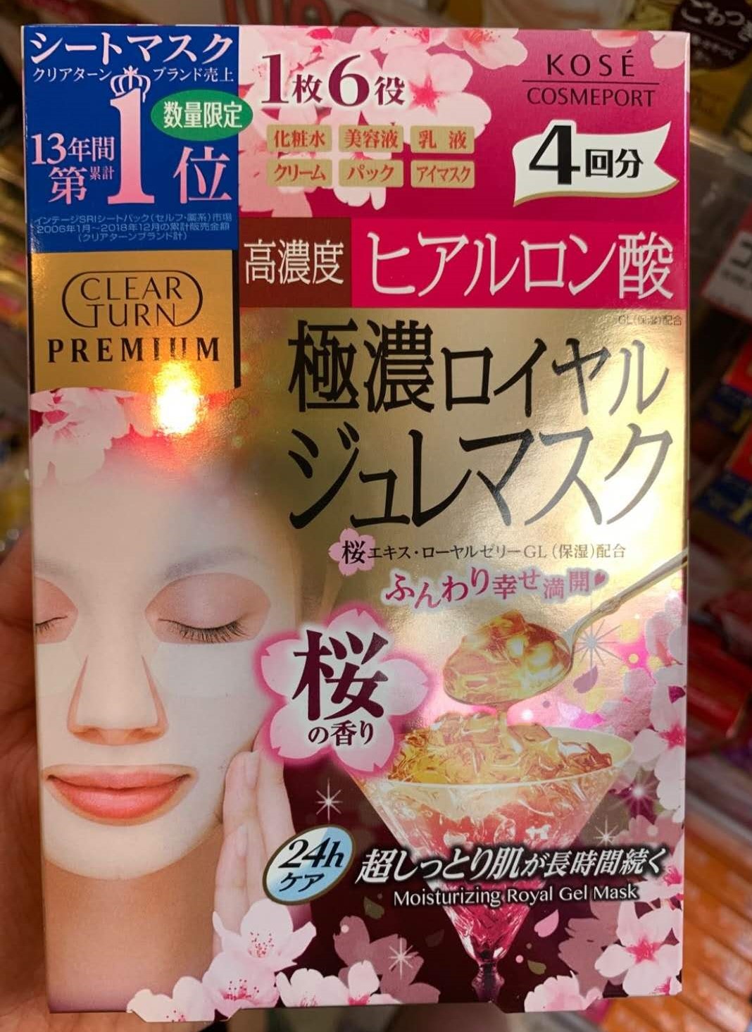 高丝/KOSE  · 日本高丝高浓度玻尿酸 高补水透明肌面膜4片