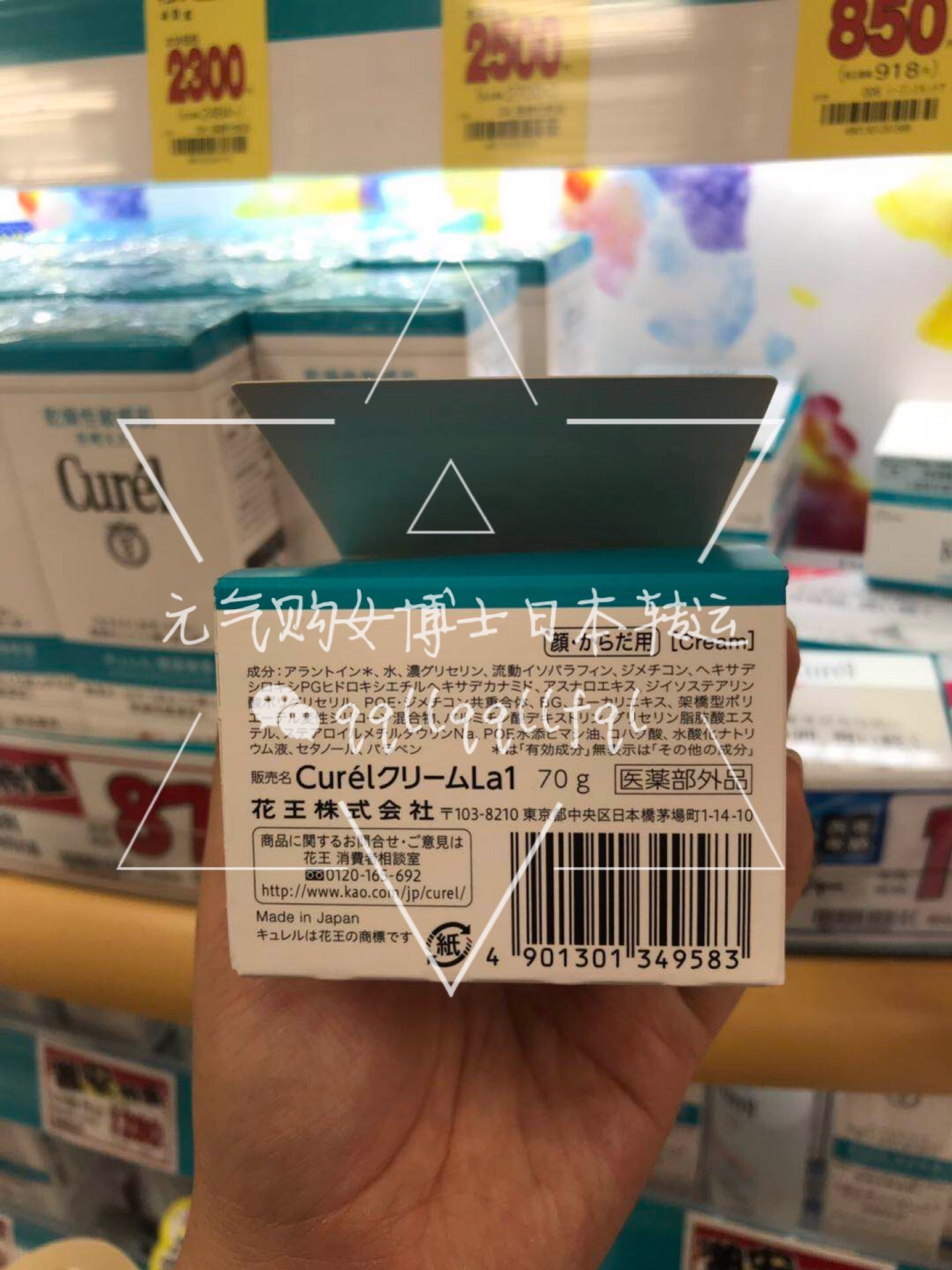 珂润/Curel · 保湿润肤膏面霜70g
