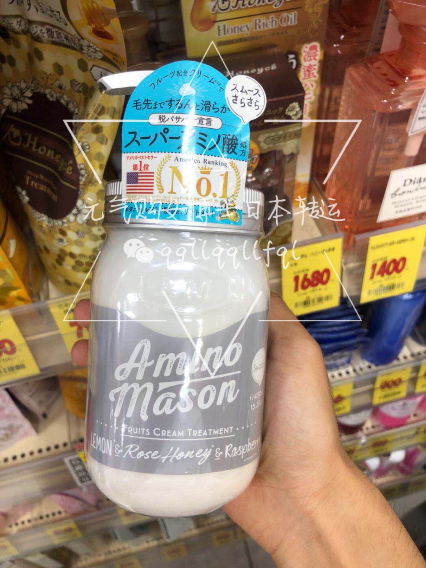 amino mason · 牛油果无硅油氨基酸清爽洗发水/护发素450ml