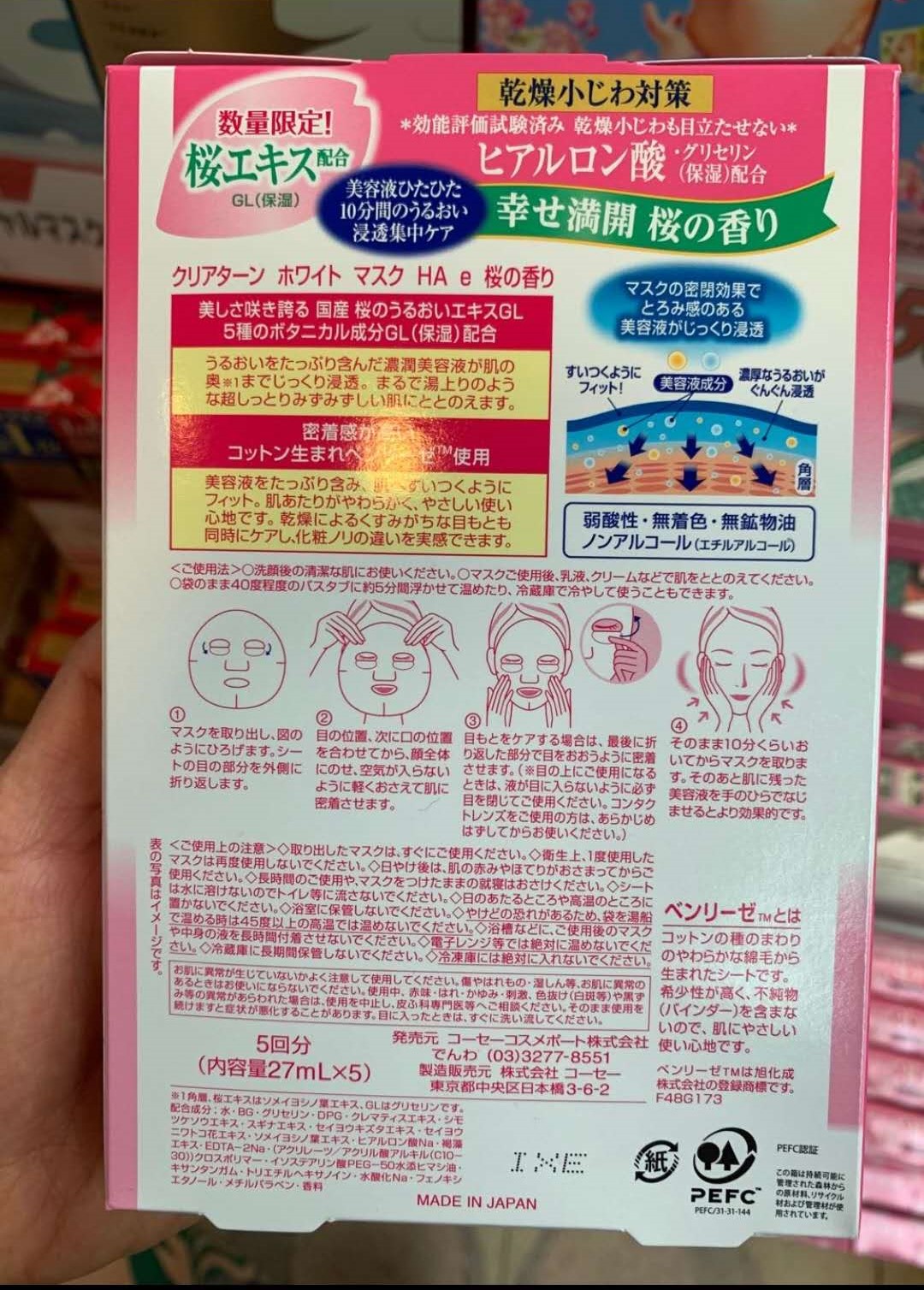 高丝/KOSE  · 日本高丝玻尿酸保湿面膜5片