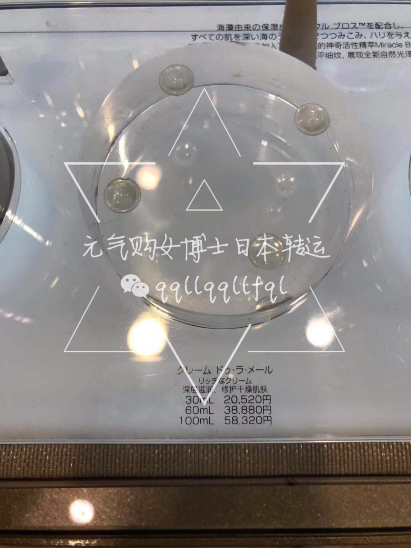 海蓝之谜/lamer · 系列产品