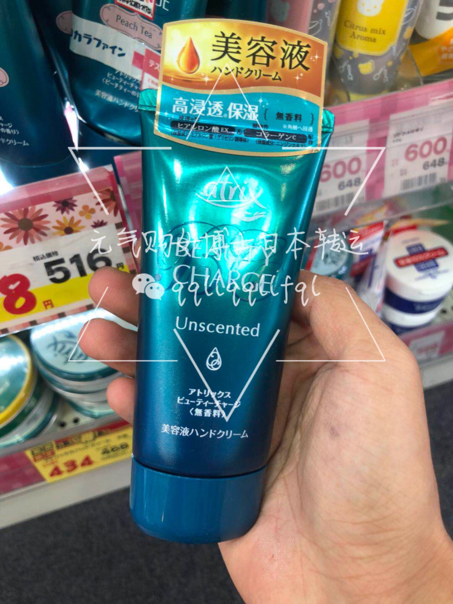 花王/Kao Corporation · atrix植物性胶原蛋白高保湿滋润护手霜80g