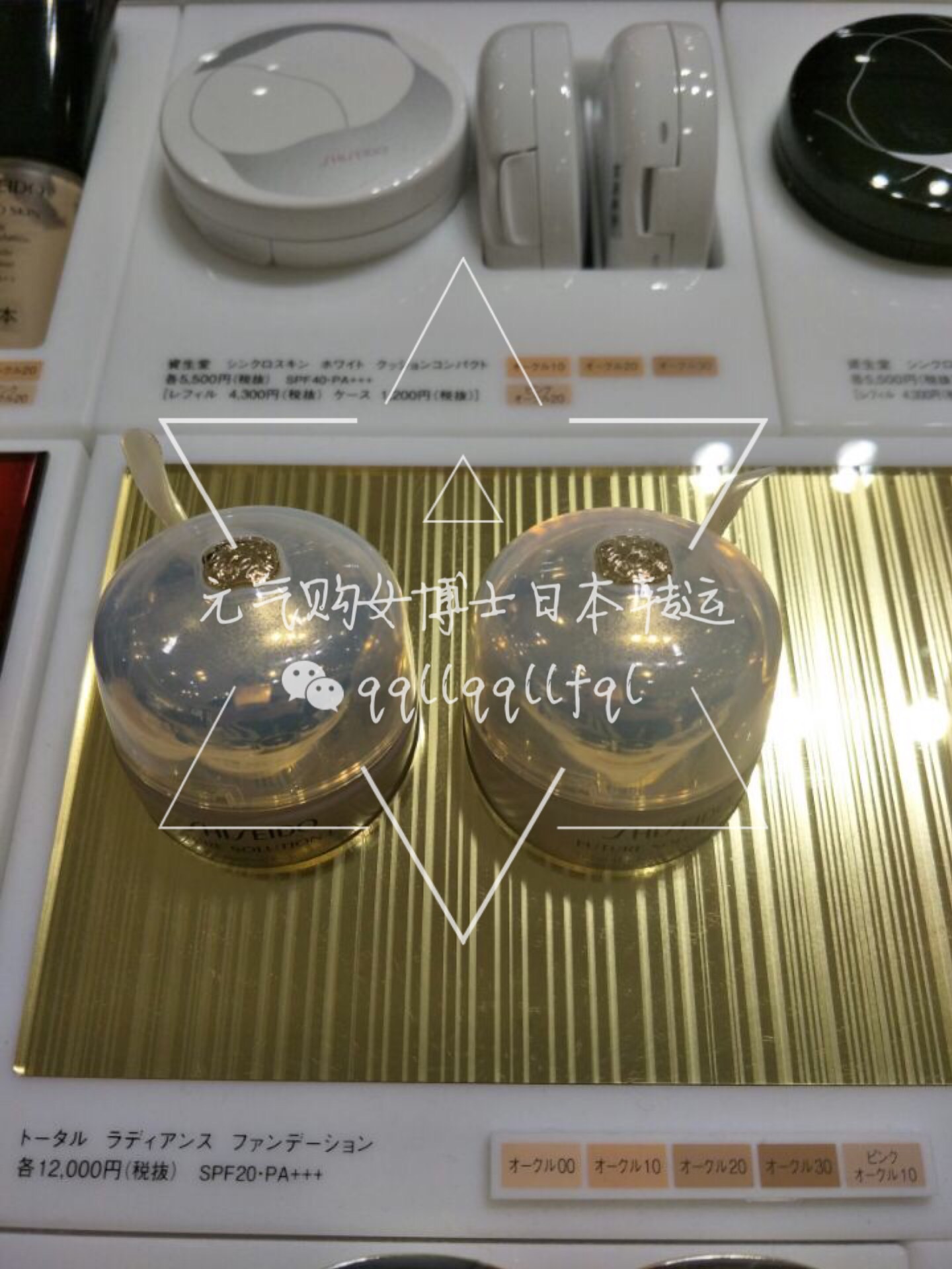 资生堂/Shiseido · 时光琉璃御藏粉霜 30ml