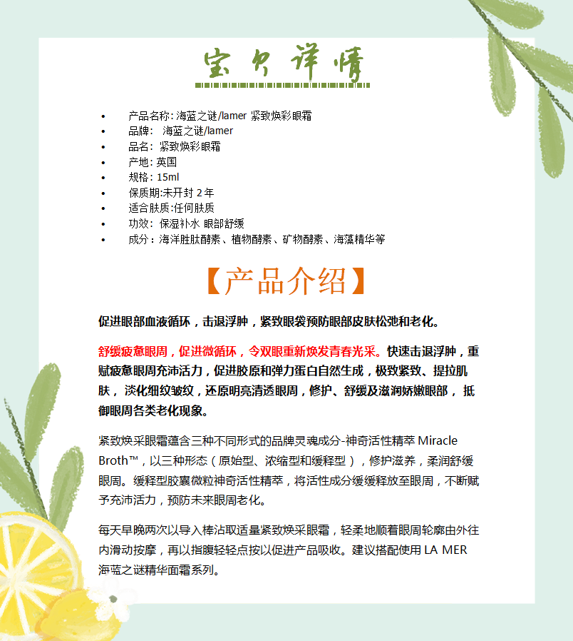 海蓝之谜/lamer · 系列产品