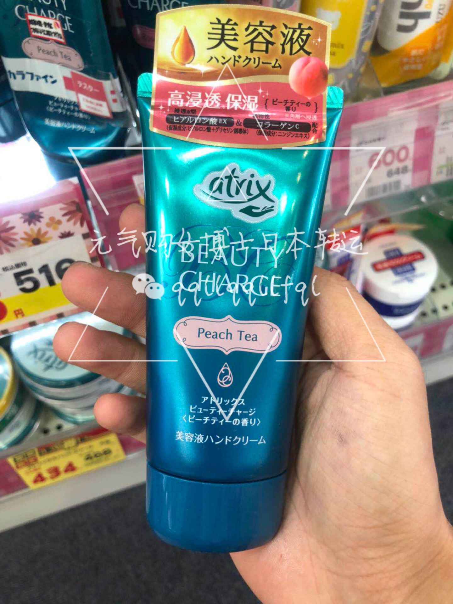 花王/Kao Corporation · atrix植物性胶原蛋白高保湿滋润护手霜80g