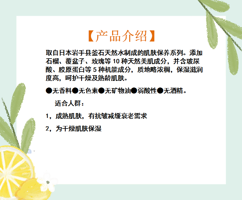 无印良品/Muji · 焕肤抗衰老化妆水/乳液