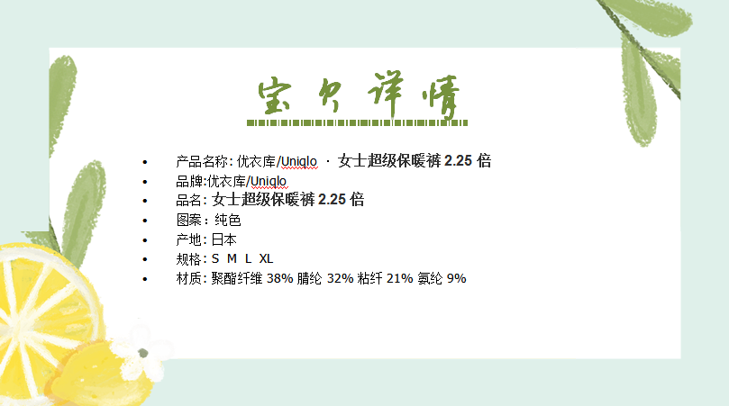 优衣库/Uniqlo · 女士超级保暖裤2.25倍