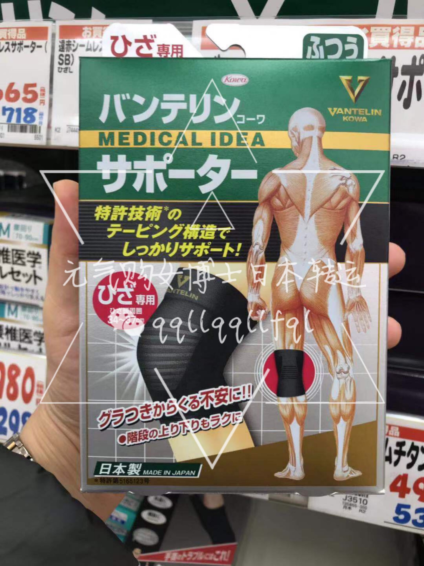 兴和/KOWA · 万特力护膝/护腰（一盒一只）