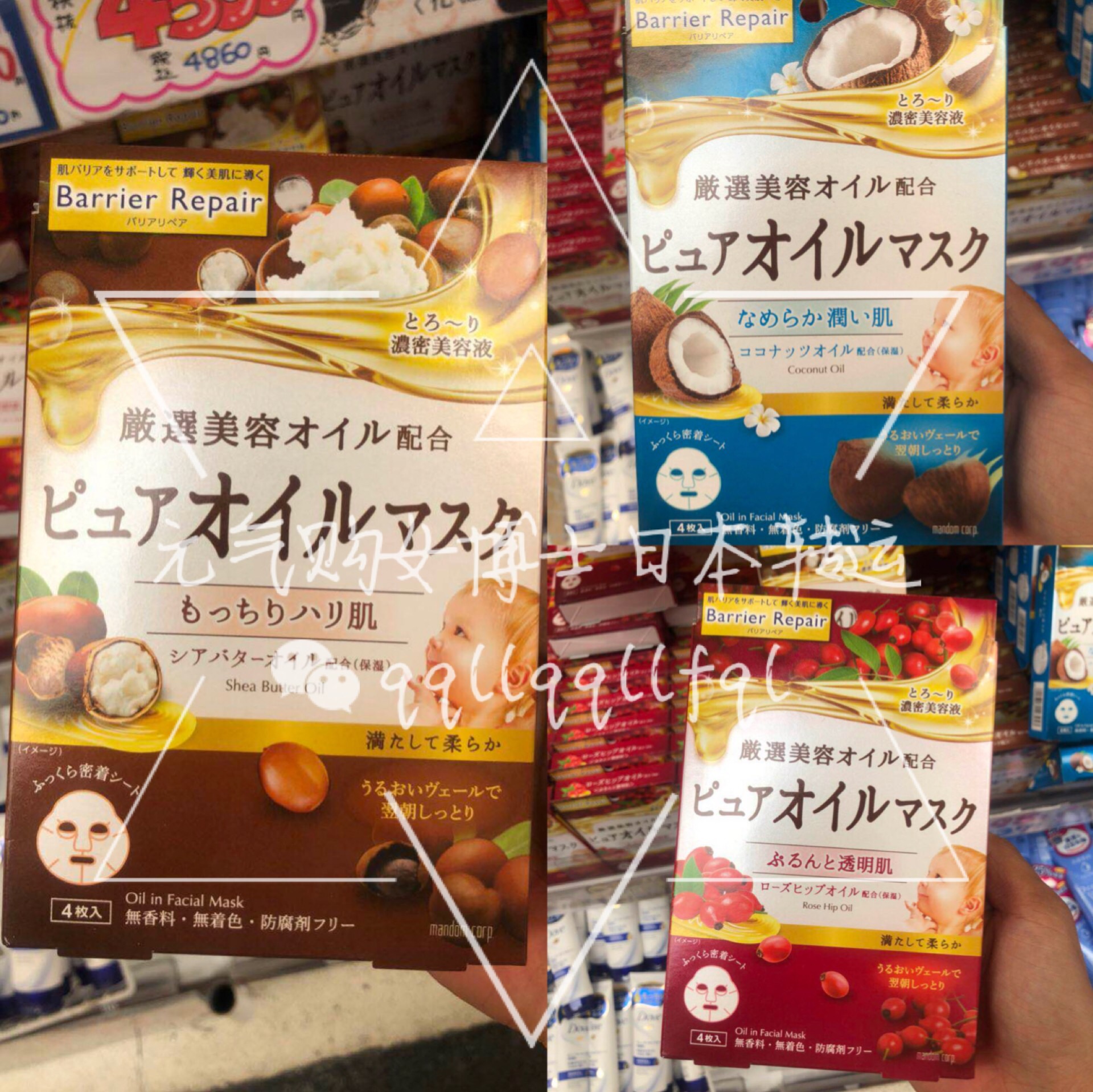 曼丹/Mandom · 婴儿肌新款植物面膜4枚装