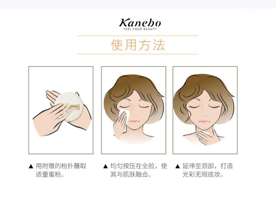嘉娜宝/kanebo · 嘉宝娜天使蜜粉身体粉