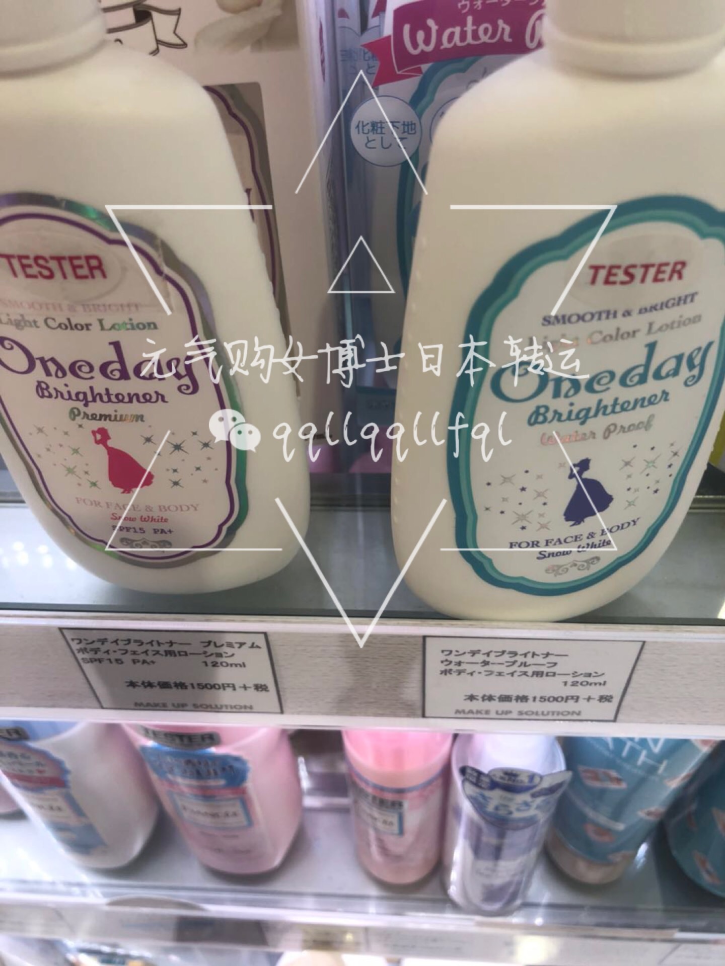 oneday brightener · 美白身体乳液120ml