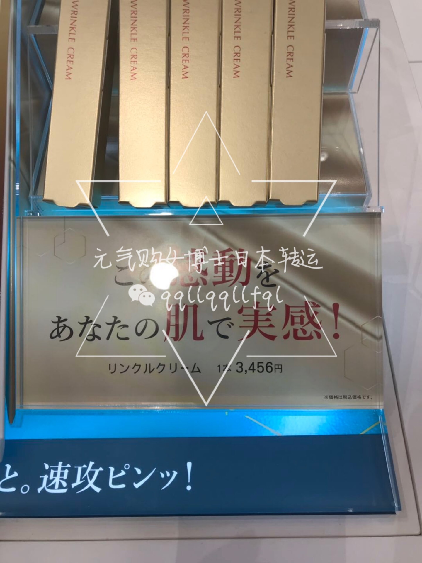 芳珂/fancl · wrinkle cream去皱霜(新品)