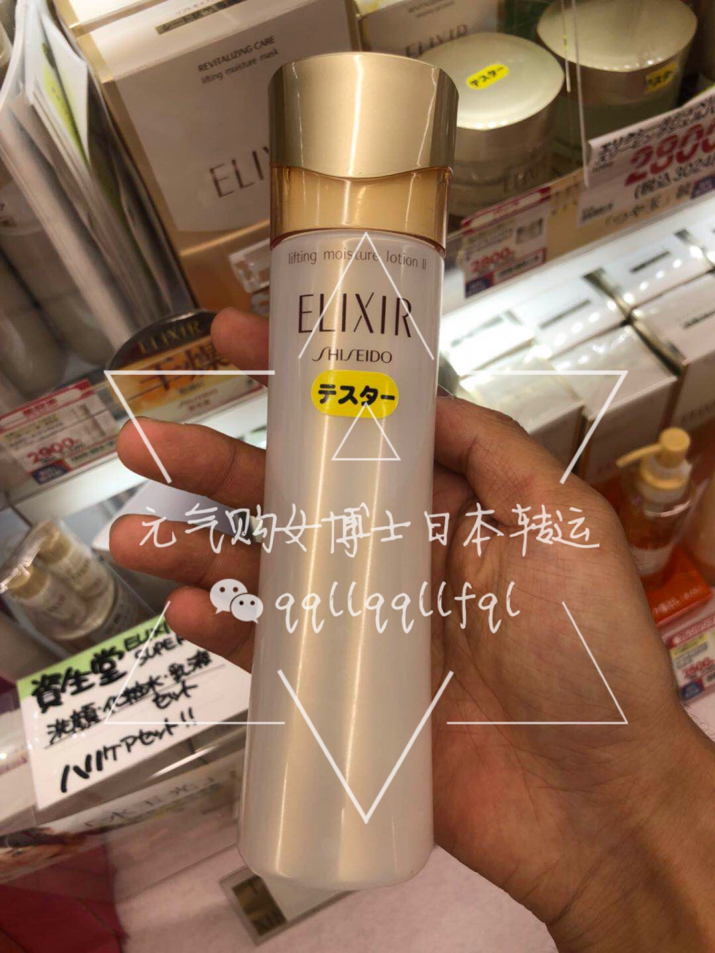 资生堂/Shiseido · 怡丽丝尔优悦活颜化妆水/乳液