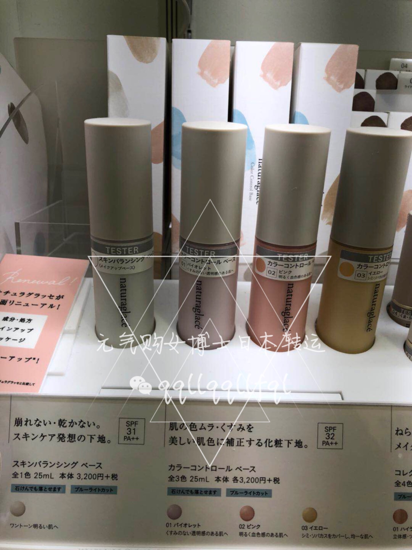 naturaglace · 保湿调色隔离霜妆前乳25ml  孕妇敏感肌可以用