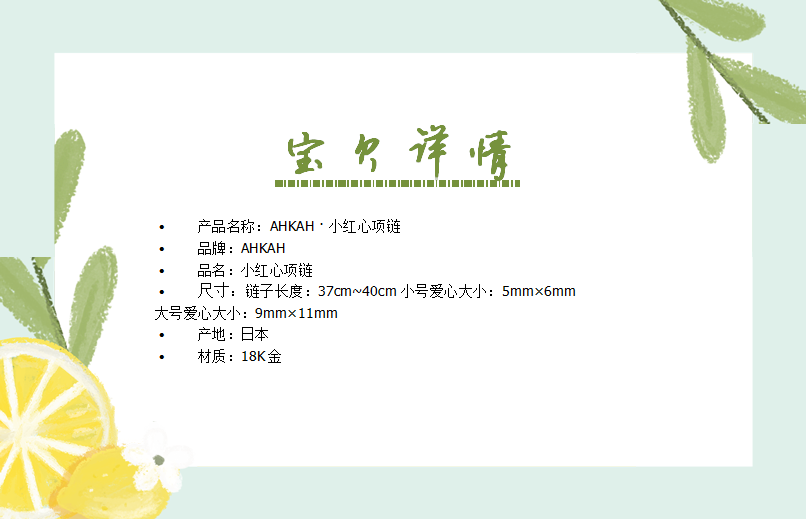 AHKAH · 小红心项链