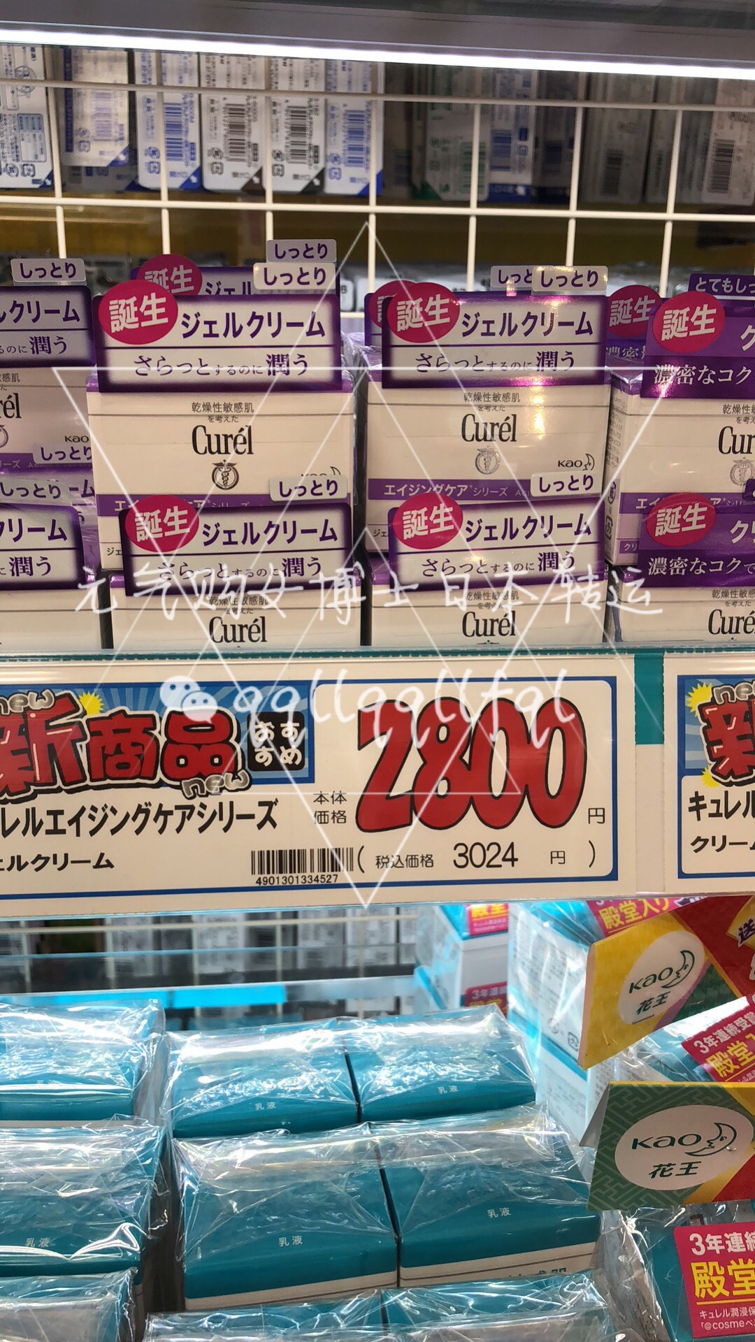 珂润/Curel · 紫色浸润保湿紧致抗老面霜 40g